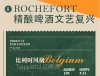 Free shipping for wholesale! Whisky Imported Snacks, Belgian Roosevelt 6 Monastery Craft Beer 330ml Specification image